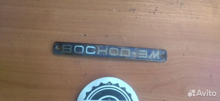 Эмблема на мотоцикл восход 3м