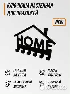 Ключница настенная металлическая 