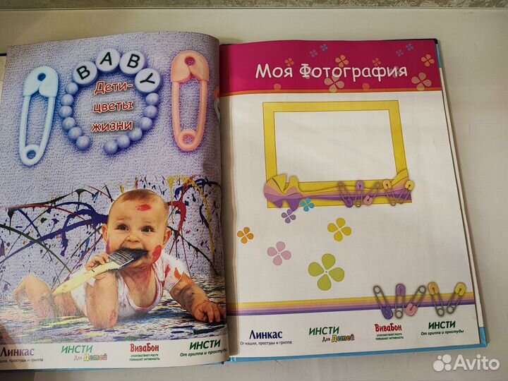 Книга - наш любимый малыш. Фотоальбом