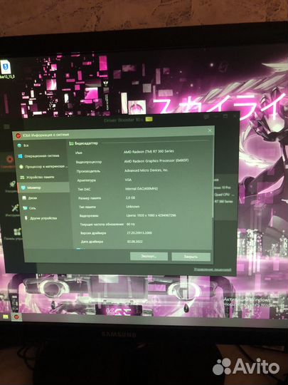 Компьютер в сборе