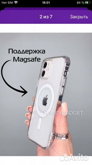 Чехол на iPhone 12 с магнитом