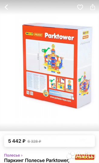 Паркова полесье wader