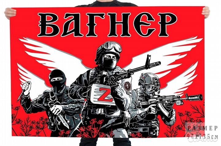 Флаги