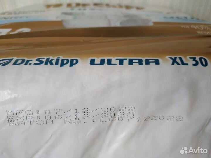 Подгузники для взрослых XL (130-170см) 30шт в уп