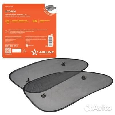 Шторки солнцезащитные на боковые стекла 65х38см, 2