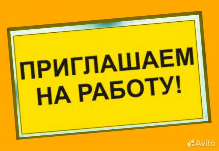 Упаковщик вахтой Еженедельный аванс прожив.+Еда /Отл.Усл