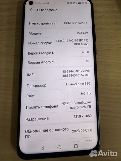 HONOR View 20, 6/128 ГБ