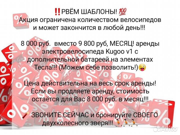 Аренда/Прокат электровелосипеда Kugoo с доп баткой