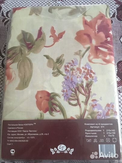 Белье постельное