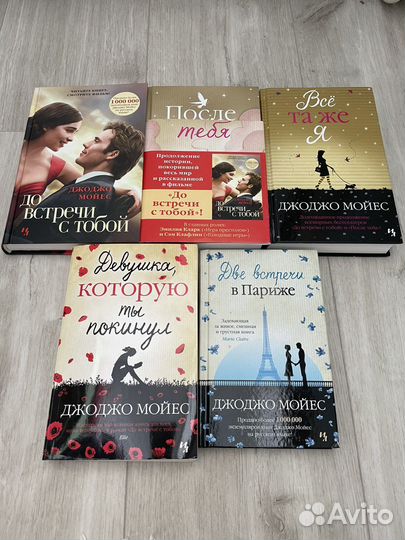 Книга До встречи с тобой