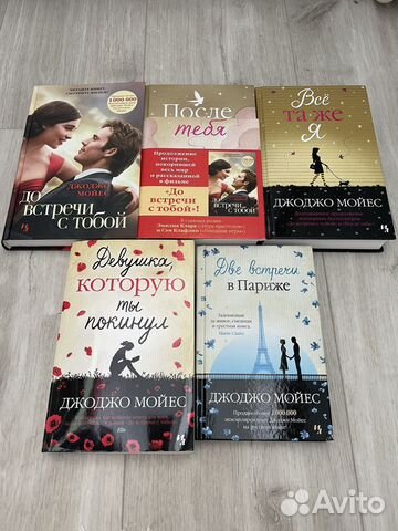 Книга До встречи с тобой