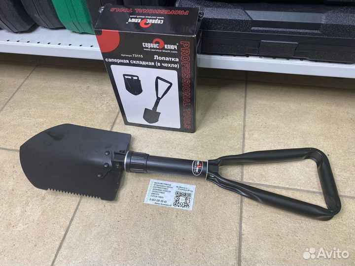 Лопатка складная Сервис-Ключ (в чехле)