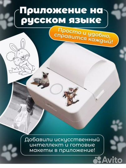 Новый мини принтер + бумага, наклейки