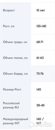 Пальто зимнее для девочки рост 140 см