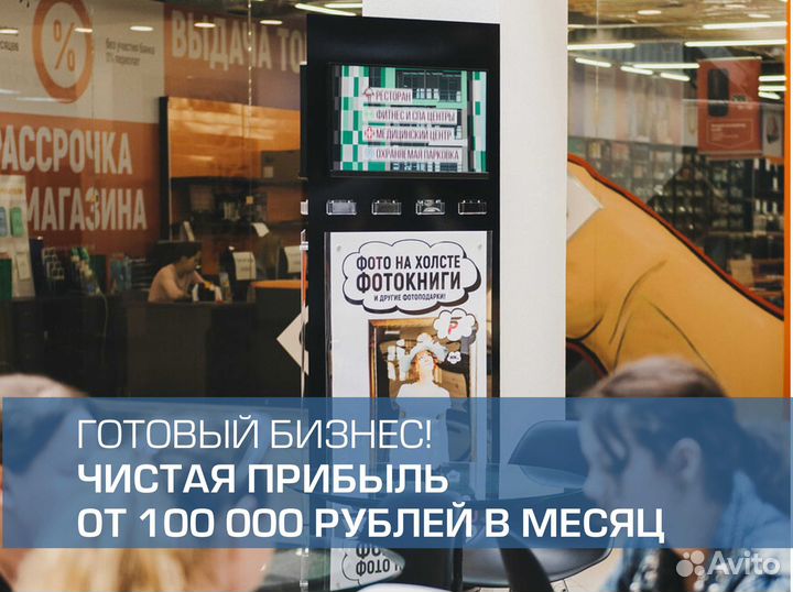 Готовый бизнес на lcd-пиларсах