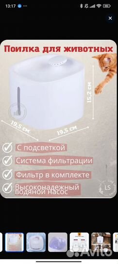 Поилка (фонтан) для кошек