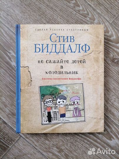 Книги по воспитанию детей