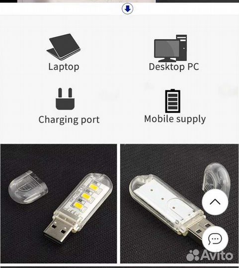 Led брелок Usb