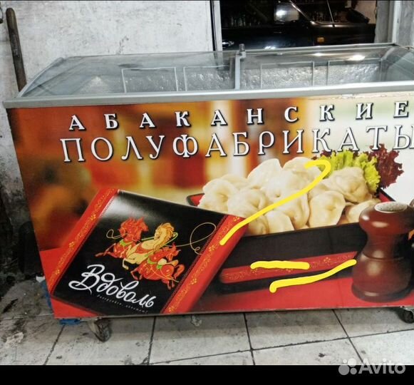Морозильный ларь бу