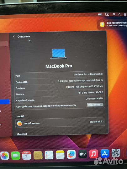 MacBook Pro 13 2017 512Gb Touch Bar