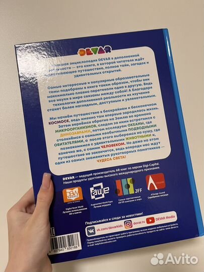 Большая энциклопедия в дополненной реальности