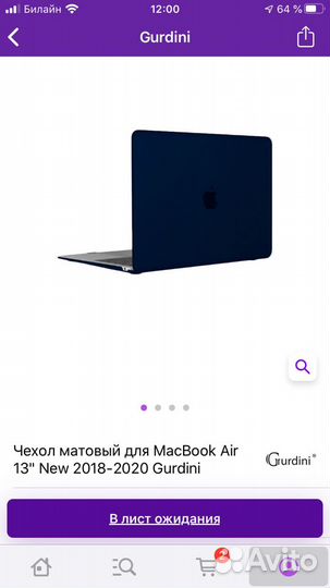 Чехол