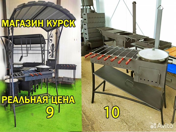 Мангал Коптильня