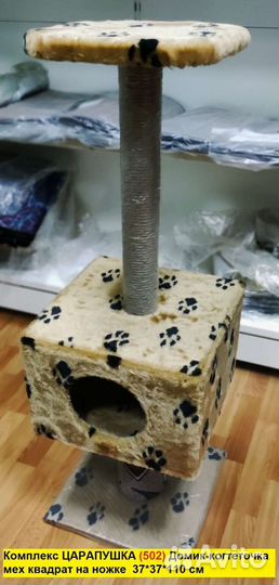 Домик с когтеточкой