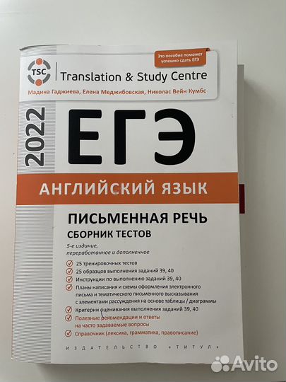 Учебники для подготовке к егэ Английский язык