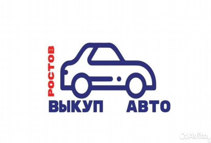 Срочный выкуп автомобилей