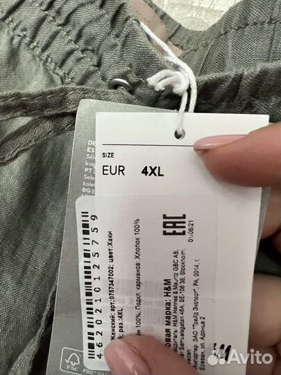 Брюки лён H&M 4xl 68/70/72/74