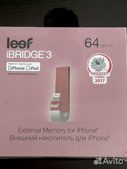 Флешка для iPhone/iPad новая 64гб