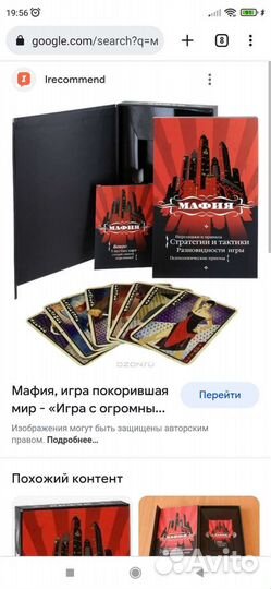 Настольная игра Мафия от эксмо