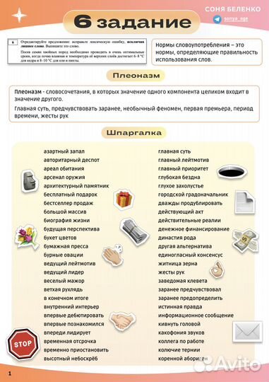 Репетитор по русскому языку ЕГЭ