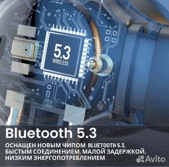 Беспроводные наушники