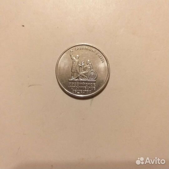 Юбилейная монета 2016г
