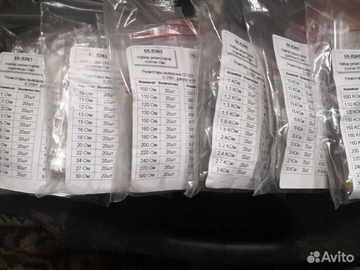 Набор резисторов 0,25Вт