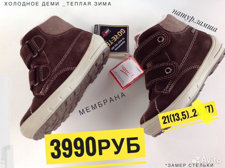 Новые осенние ботинки SuperFit(Австрия),21