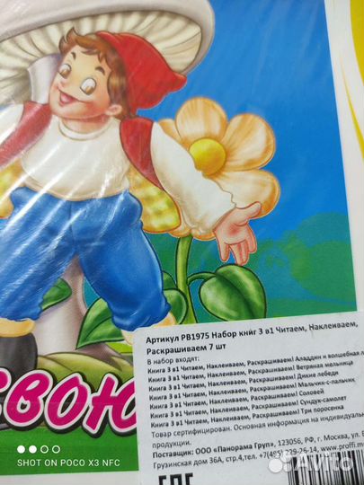 Набор развивающих книг- раскрасок