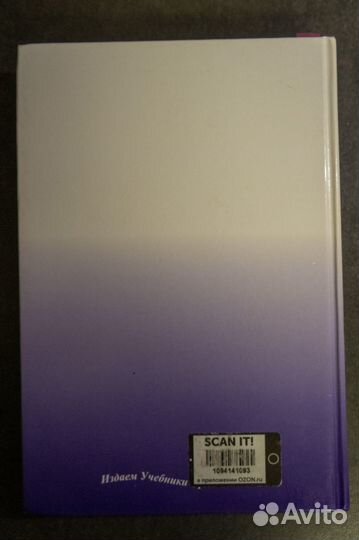 Введение в клеточную биологию Ю.С.Ченцов