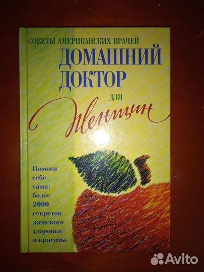 Книги о здоровье