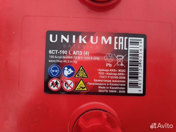 Акб аккумулятор unikum 190 (нов.) (доставка)