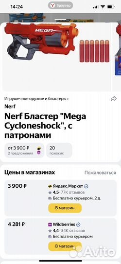 Бластер nerf
