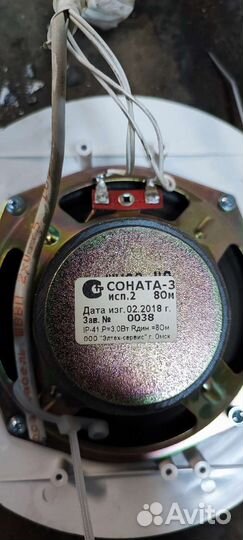 Речевое оповещение Соната кл-Д