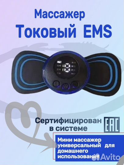 Массажер для тела электрический новый