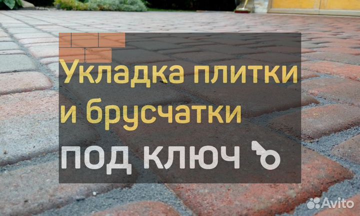 Тротуарная плитка Брусчатка / Старый город