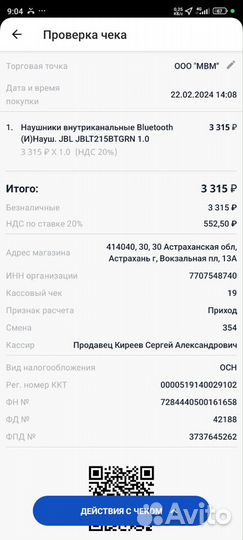 Наушники Bluetooth-гарнитура JBL Tune 215BT