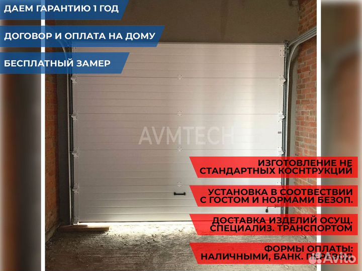 Секционные ворота для гаража