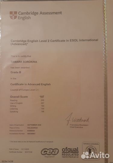 Английский язык онлайн