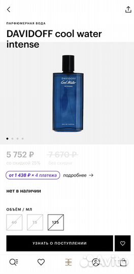 Вода для мужчин davidoff cool water intense